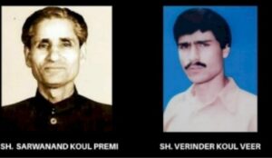 Image of Kashmiri Pandits Martyr Sarvanand Kaul and Verinder Kaul
