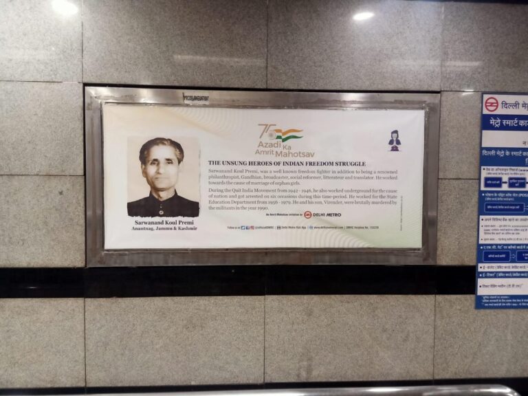 plaque of Sarvanand Koul Premi installed at Barakhamba Metro Station