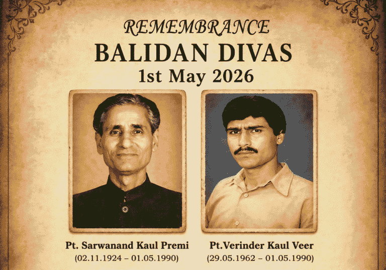 alidan Divas remembrance poster for Pt. Sarwanand Kaul Premi and Pt. Verinder Kaul Veer, martyred on 1 May 1990 during the Kashmiri Pandit exodus