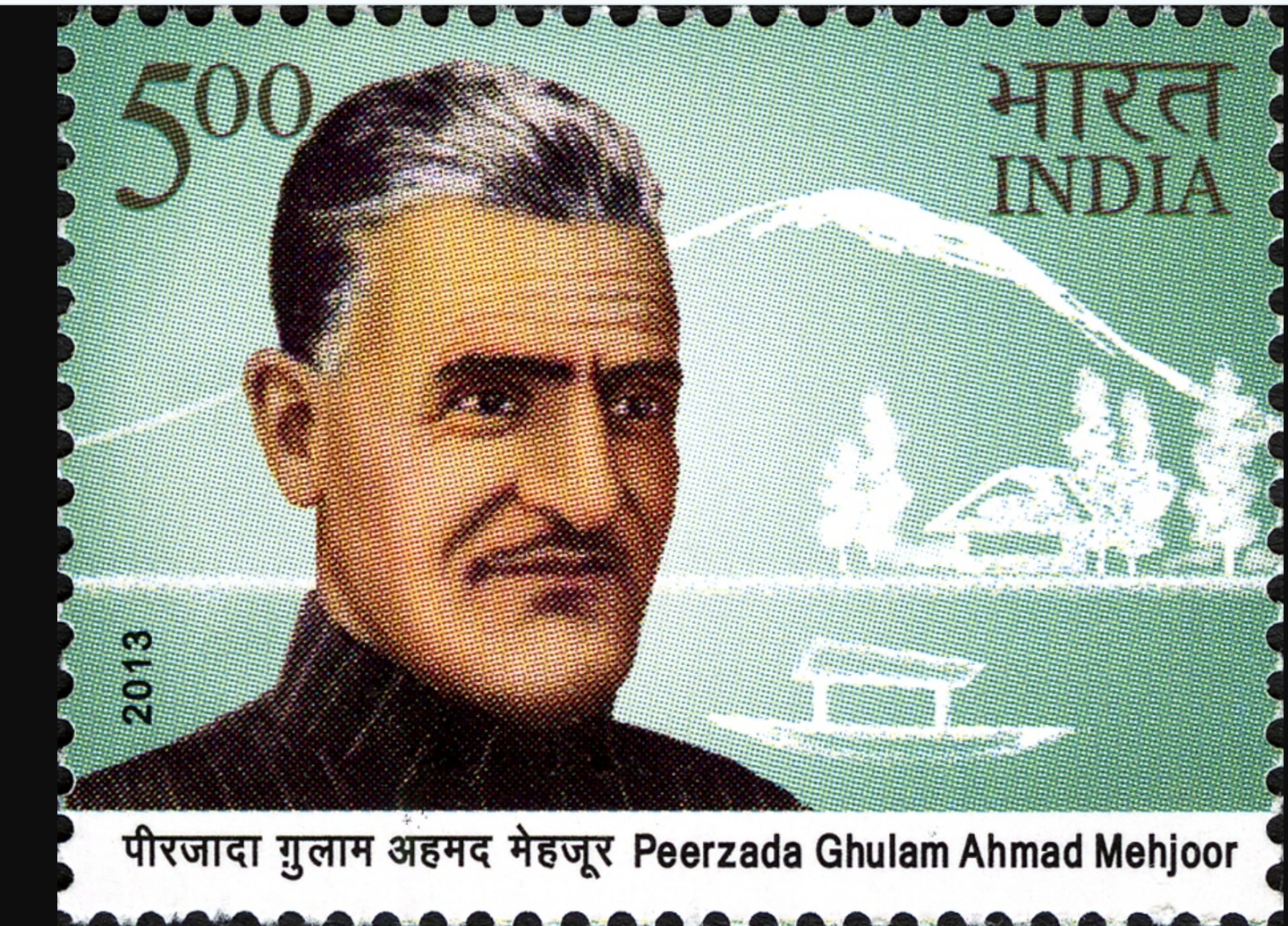 Peerzada Ghulam Ahmad Mehjoor commemorative India Post stamp issued in 2013